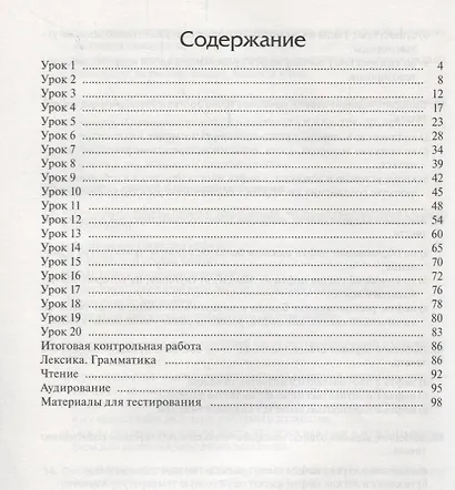 О нефти по-русски. Книга для преподавателя + CD - фото 2