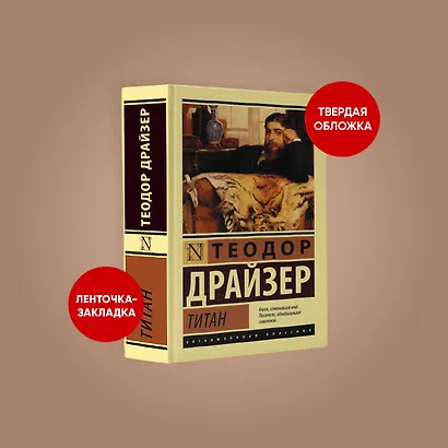 Титан - фото 3