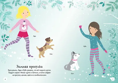 Мой щенок - фото 7