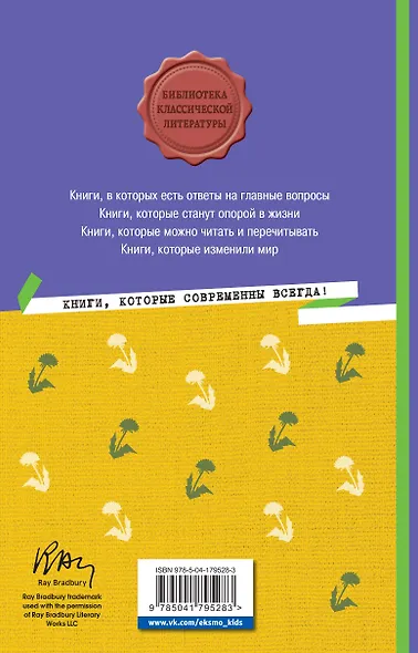 Вино из одуванчиков - фото 2