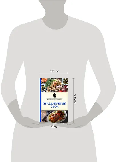 Праздничный стол - фото 4