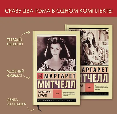 Унесенные ветром - фото 2