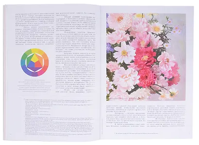 Как писать цветы. Часть II. Тайна цветка, тайна цвета. Учебно-методическое пособие - фото 4
