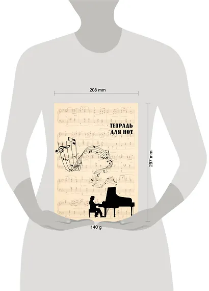 Тетрадь для нот «Классика», А4, 24 листа - фото 4