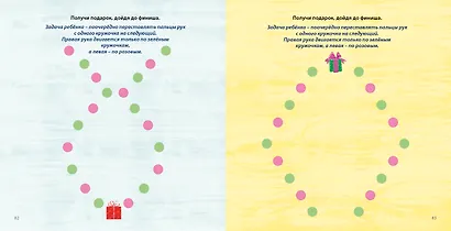 Готовимся к школе с нейропсихологом - фото 8
