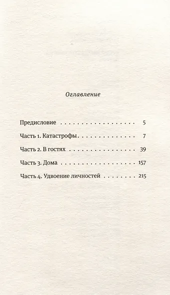 Время всегда хорошее 2.0 - фото 9