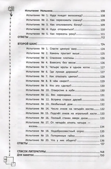 Побег из тюрьмы: приключенческий квест - фото 5
