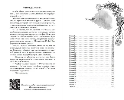 Кедр и гвоздика (#1) - фото 14