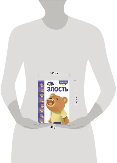 Это... злость - фото 4