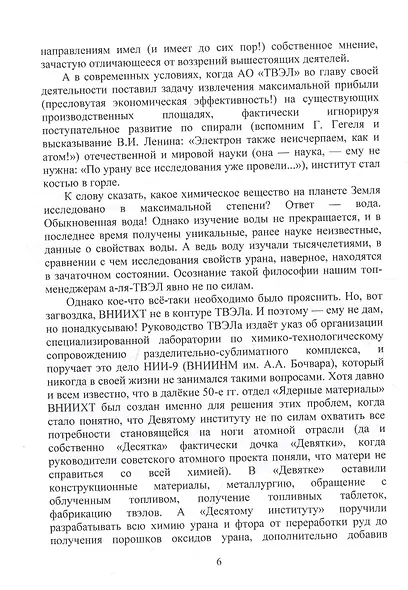 Байки без утайки - фото 7