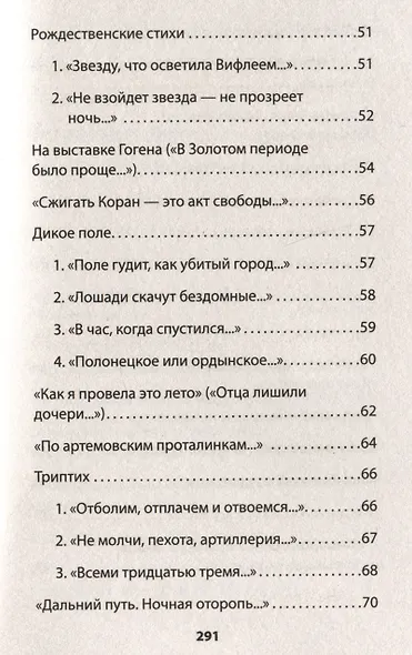 Генеральская фамилия. Стихи - фото 8