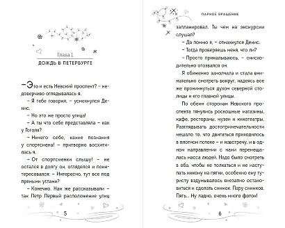 Парное вращение (#3) - фото 4