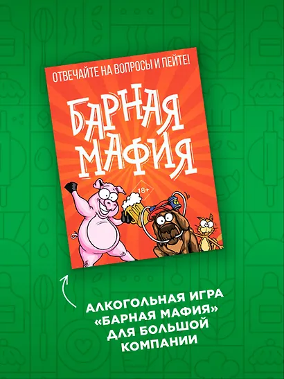 Подарочный набор "Большой подарок для гурмана". Сборный комплект из 3-х книг+ игра - фото 7