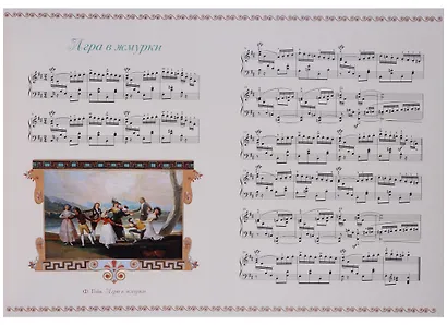 Шуман. Детский альбом - фото 4