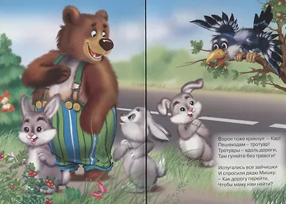 4 Разворота. Учимся правильно... не играйте на дороге! - фото 3