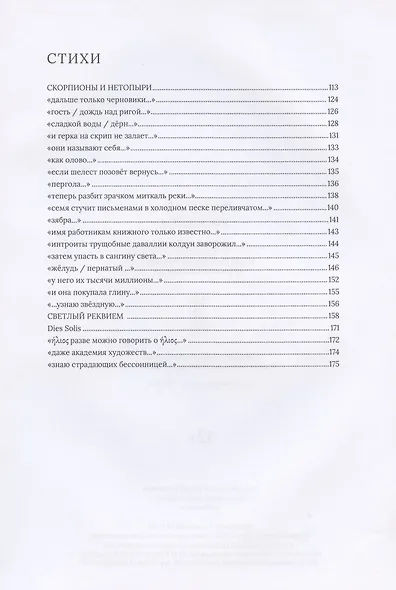 Три книги - фото 4