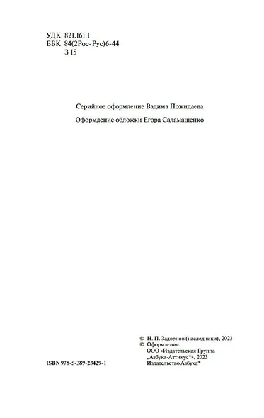 Золотая лихорадка - фото 10
