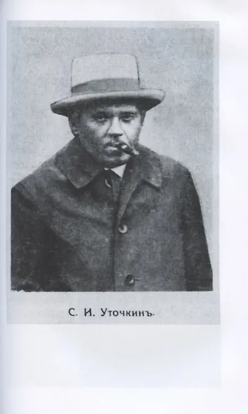 Уточкин - фото 3