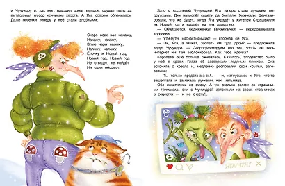 Вот я вам устр-р-рою! - фото 10