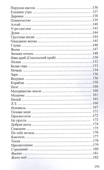 От сердца к сердцу - фото 5