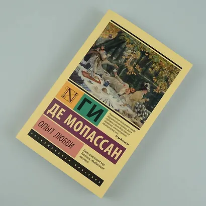 Опыт любви - фото 6