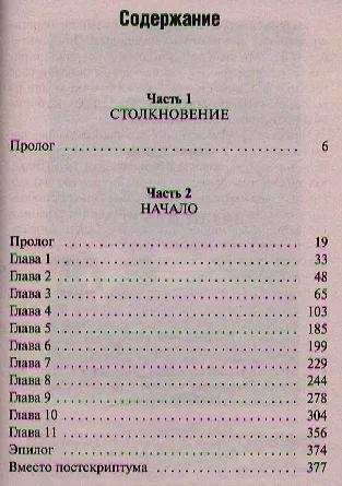 Люди в сером - фото 2