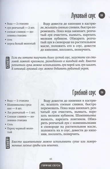 Лучшие рецепты для постящихся и вегетарианцев - фото 3