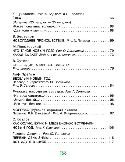 Книжка под ёлочку - фото 5