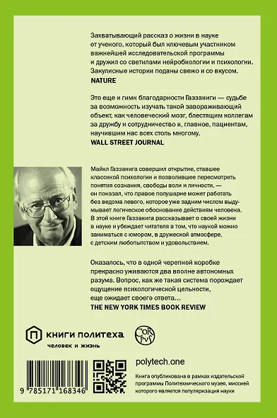 Истории от разных полушарий мозга - фото 2