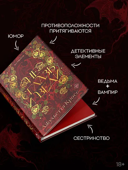 Не сглазь и веди - фото 5