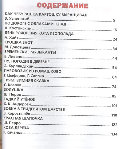 Любимые Мультфильмы. - фото 2