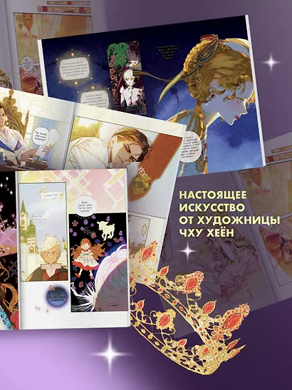 Мама вышла замуж по контракту. Том 2 + лимитированный мерч - фото 9