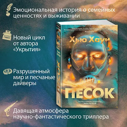 Песок - фото 5