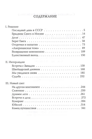 Один год дочери Сталина - фото 2