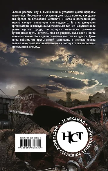 Последняя - фото 2