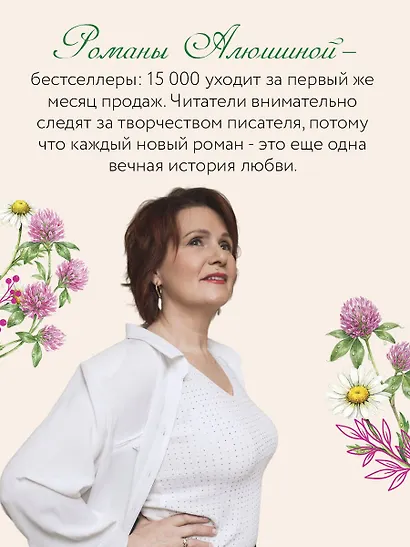 Красота по-русски - фото 5