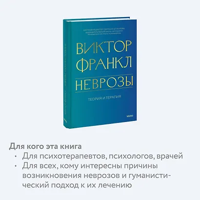 Неврозы. Теория и терапия - фото 6