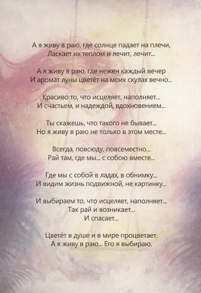 "Доверяя жизни и себе". Метафорические открытки - фото 5