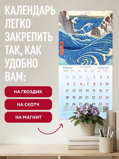 Шедевры японского искусства. Календарь настенный на 2027 год (300х300 мм) - фото 5
