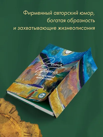 Не вычеркивай меня из списка - фото 7