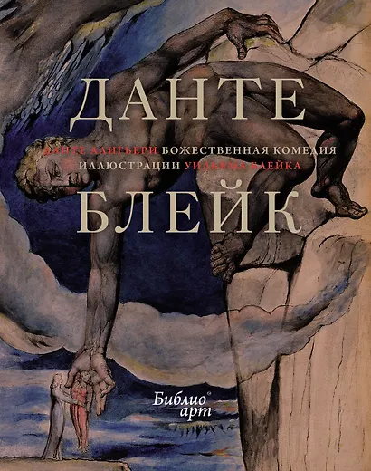 Мировые шедевры литературы и живописи. Сборный комплект из 3-х книг с шоппером - фото 13