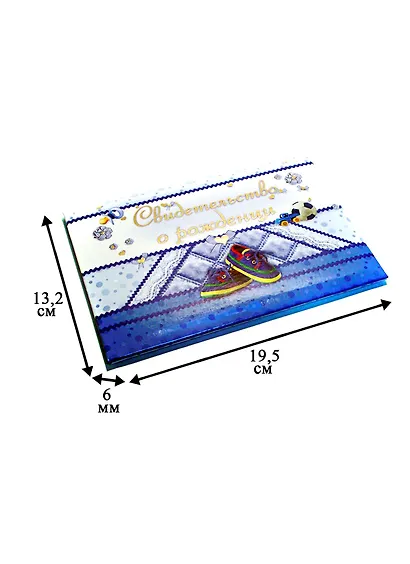 Папка адресная А5 "Свидетельство о рождении" голуб.туфли, Канцбург - фото 3