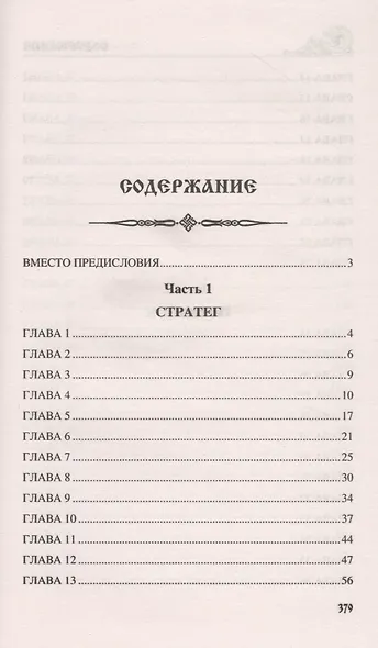 Степной удел Мстислава - фото 2