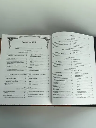 Всеобщая история архитектуры - фото 7