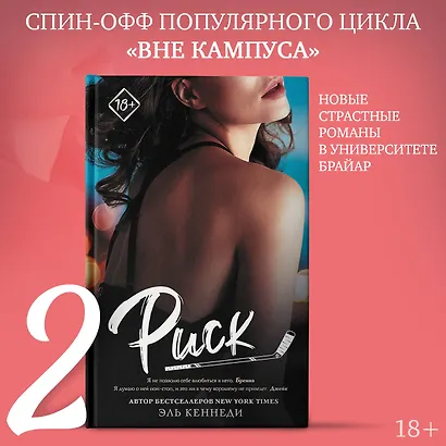 Риск - фото 4