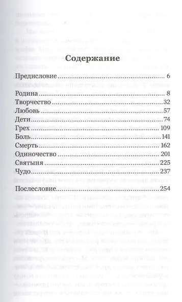 Движение к Небу. - фото 2