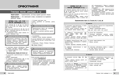 Русский язык - фото 12