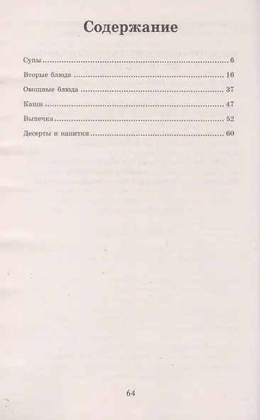 Мультиварка для диабетиков - фото 2