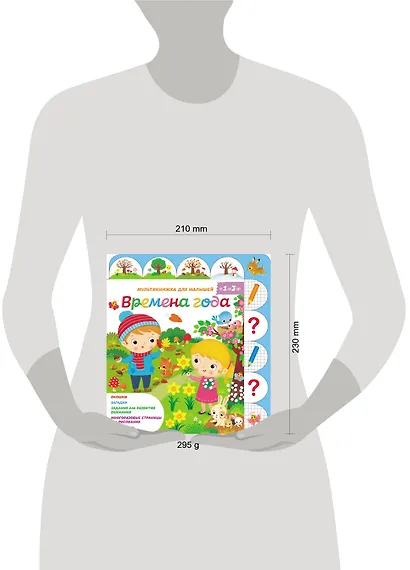 Времена года - фото 4