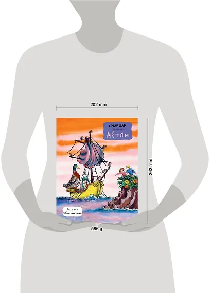 Детям. Рис. В. Конашевича - фото 8